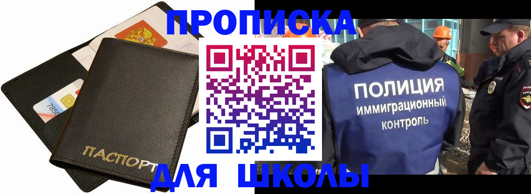 прописка для кредита в Орле