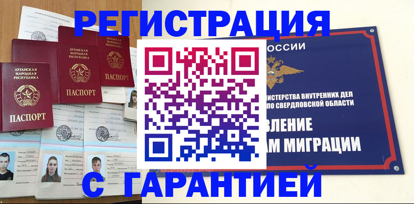 временная регистрация 2025 в Орле